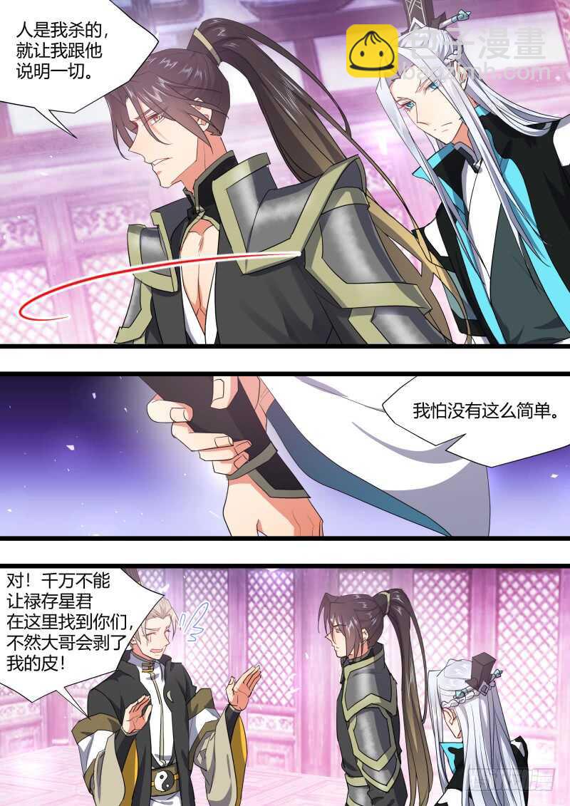 第211话 第85章.以命相搏（下）-第210话