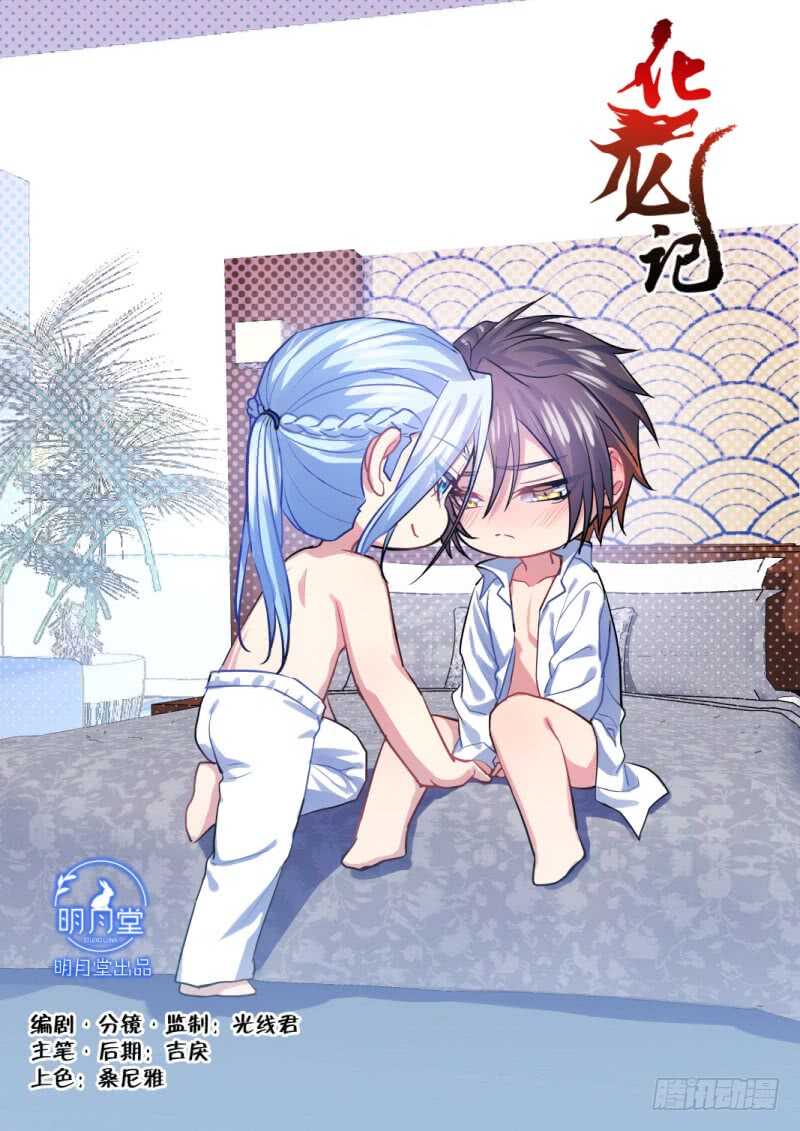 第213话 第86章.护你周全（下）-第212话