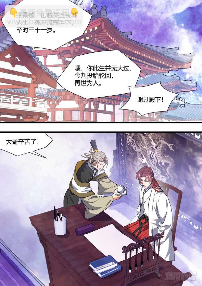 第213话 第86章.护你周全（下）-第212话