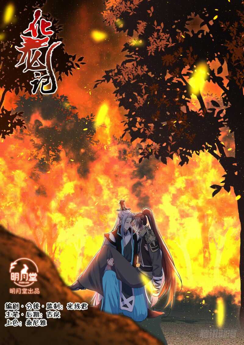 第217话 第88章.双修之法（上）-第216话