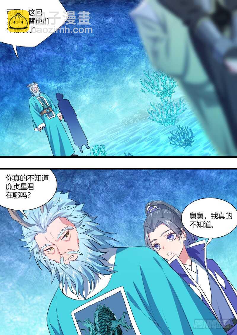 第217话 第88章.双修之法（上）-第216话