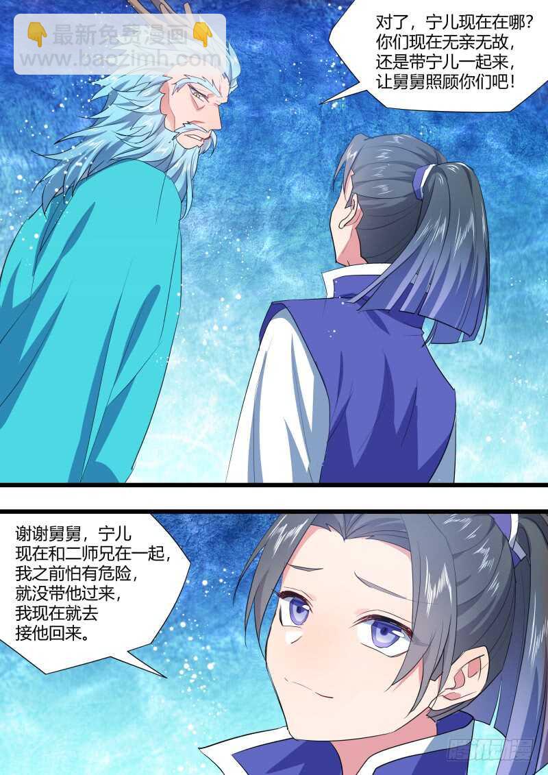 第217话 第88章.双修之法（上）-第216话