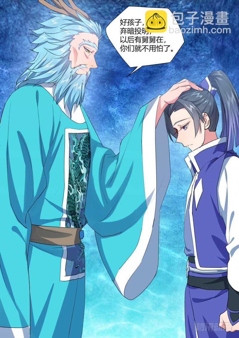 第217话 第88章.双修之法（上）-第216话