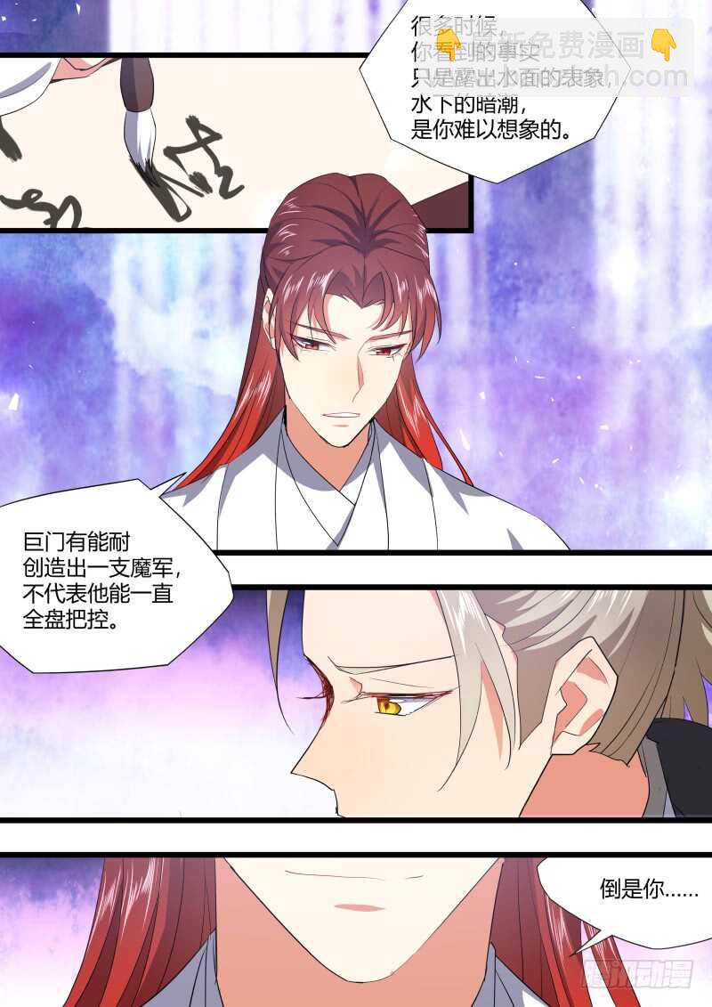 第217话 第88章.双修之法（上）-第216话