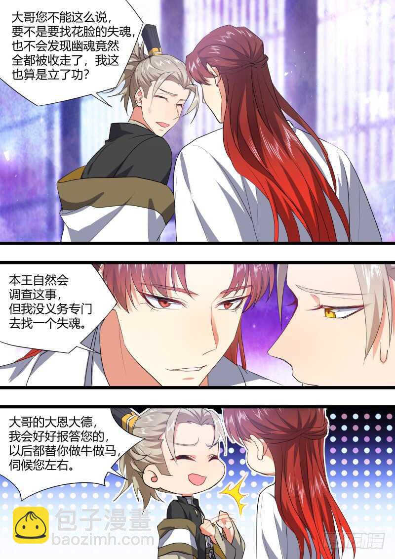 第217话 第88章.双修之法（上）-第216话