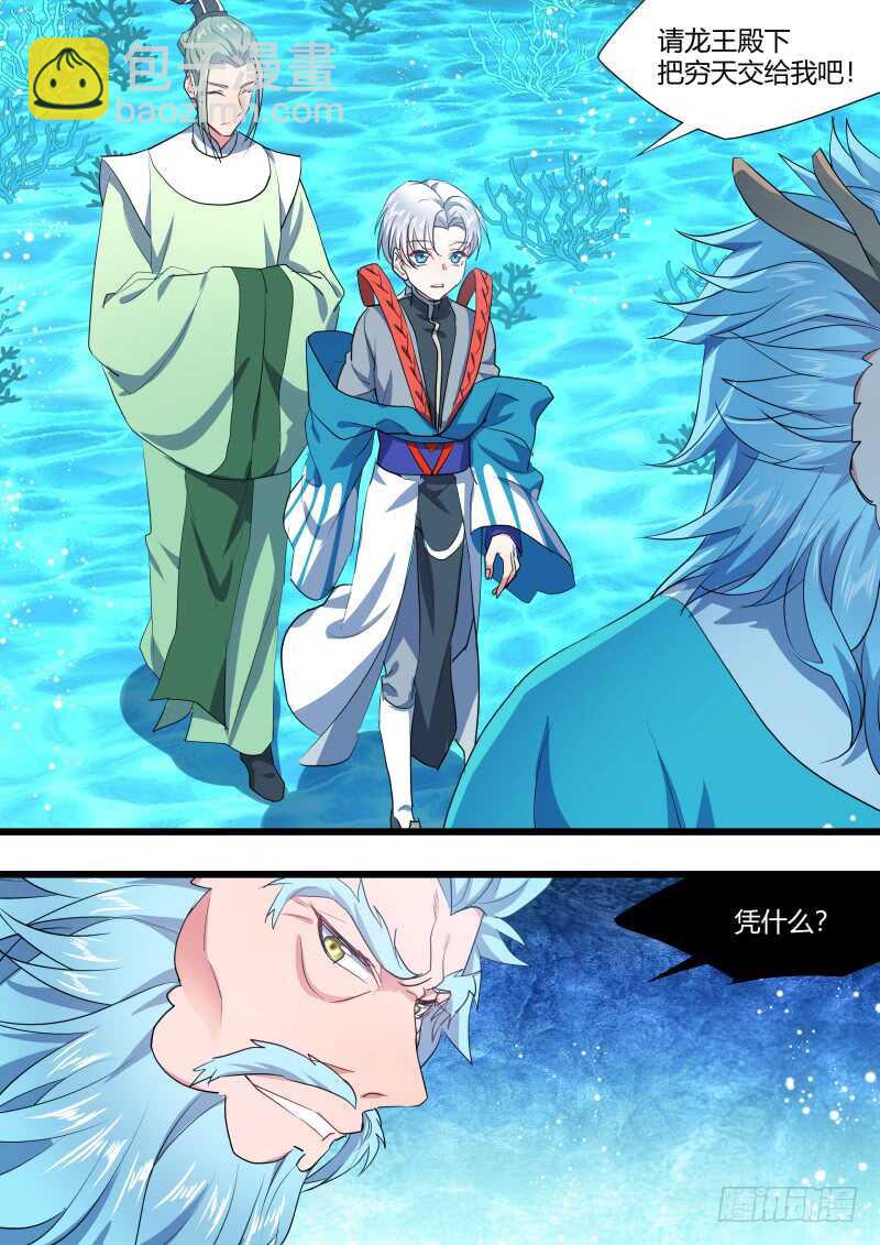 第217话 第88章.双修之法（上）-第216话