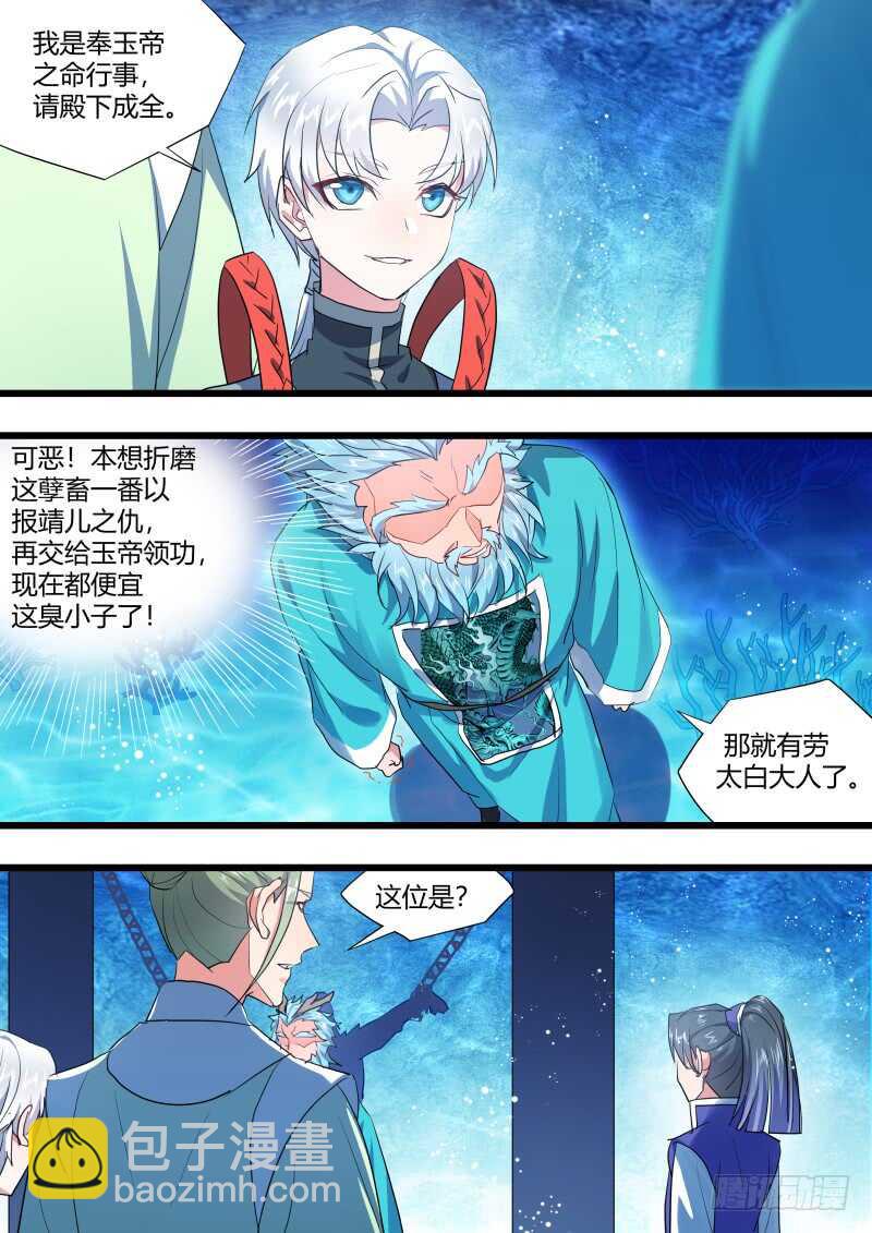 第217话 第88章.双修之法（上）-第216话
