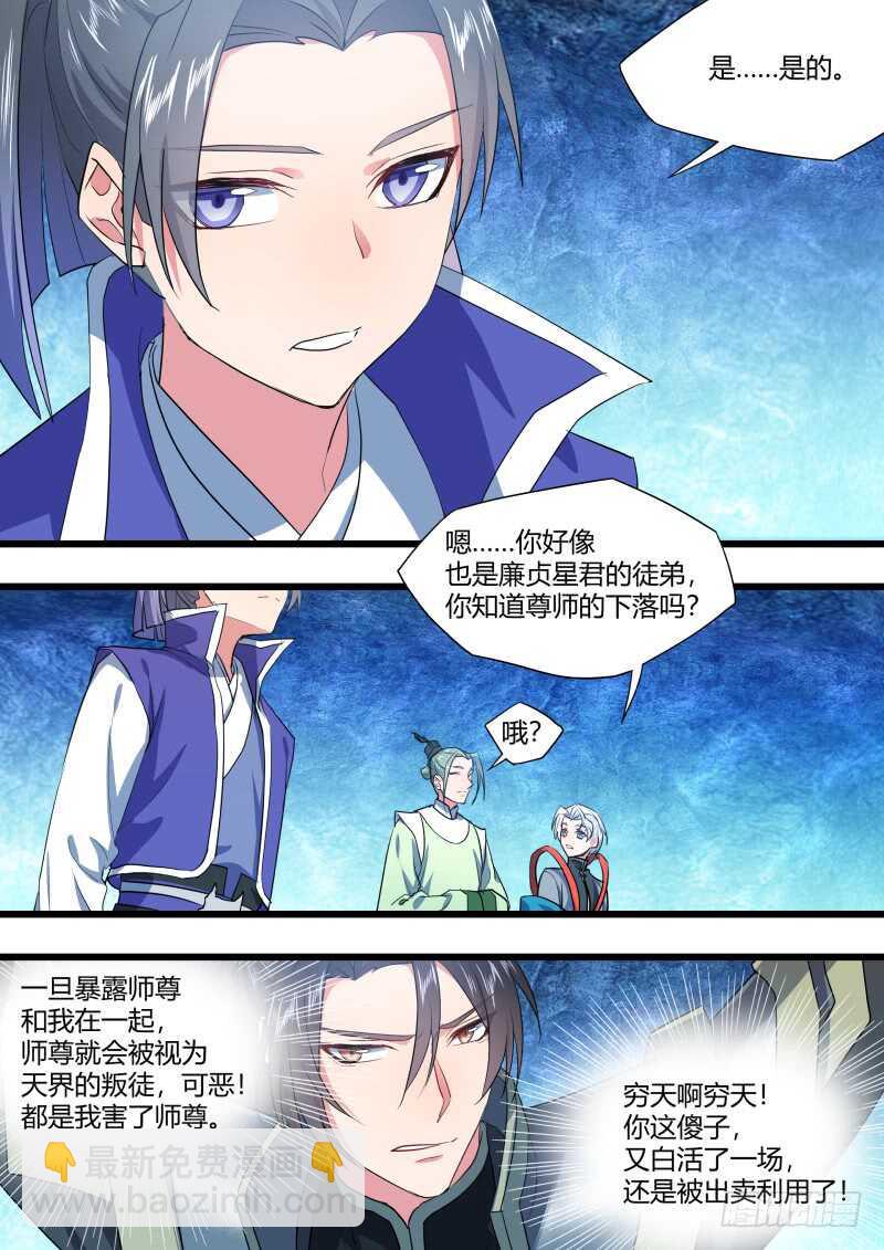 第217话 第88章.双修之法（上）-第216话