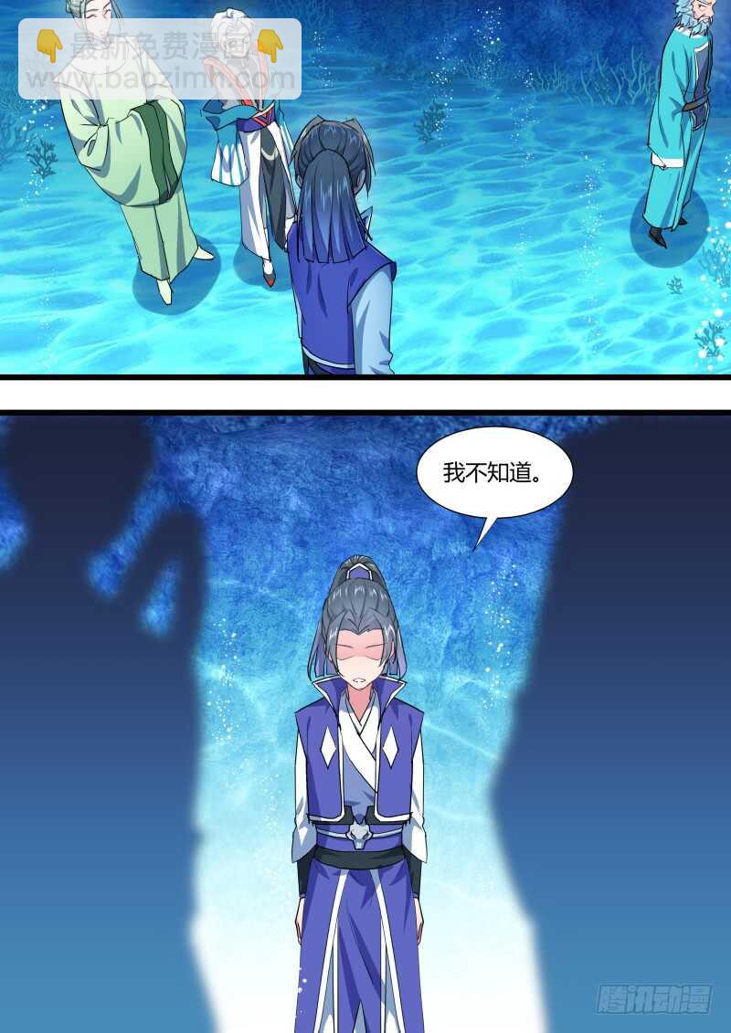第217话 第88章.双修之法（上）-第216话