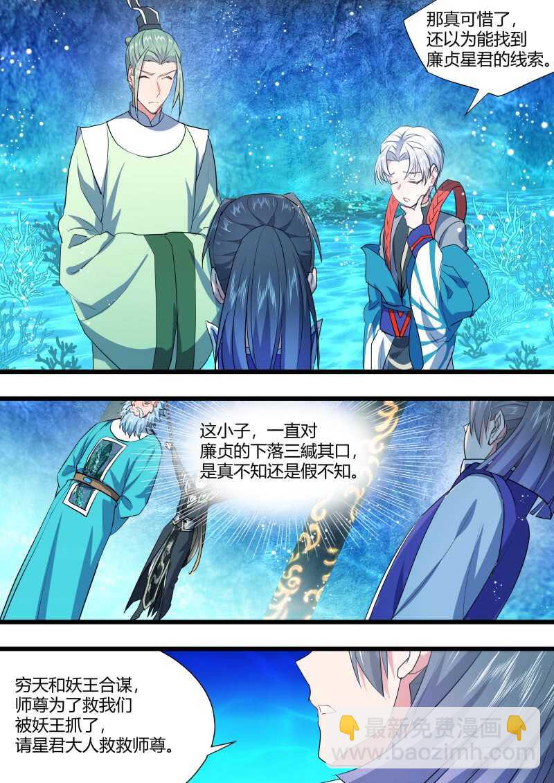 第217话 第88章.双修之法（上）-第216话