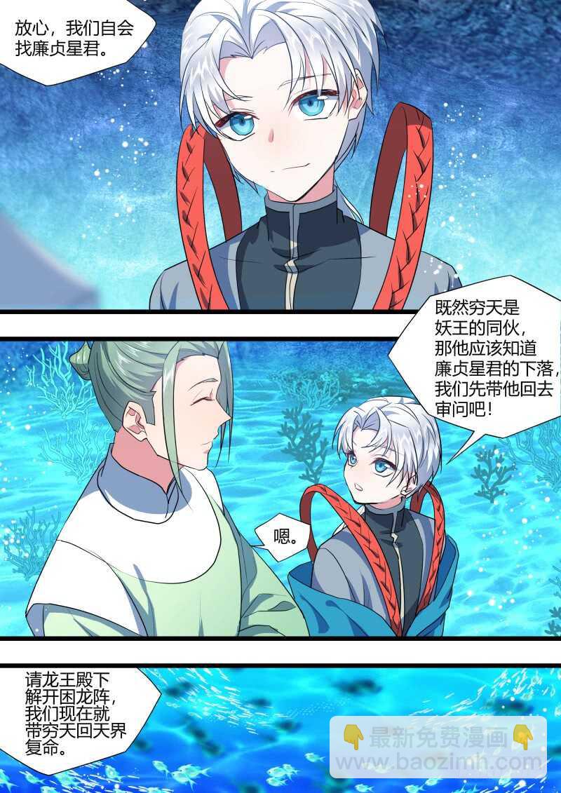第217话 第88章.双修之法（上）-第216话