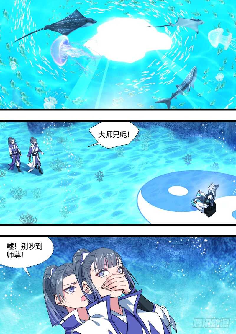 第219话 第89章.愿为炉鼎（下）-第218话
