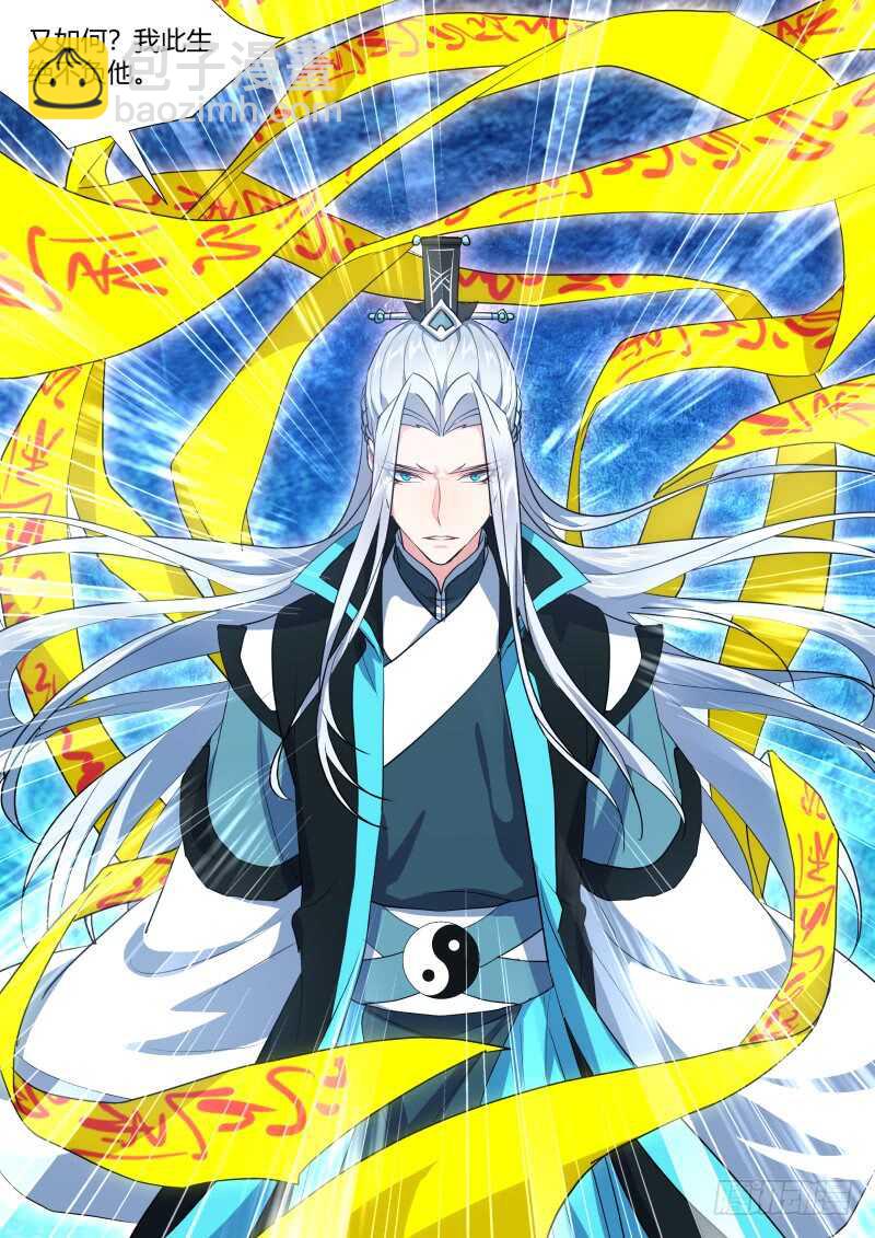 第219话 第89章.愿为炉鼎（下）-第218话