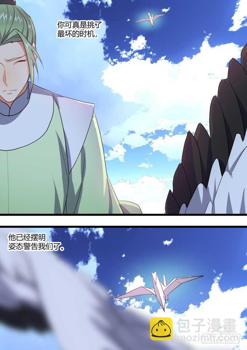 第219话 第89章.愿为炉鼎（下）-第218话