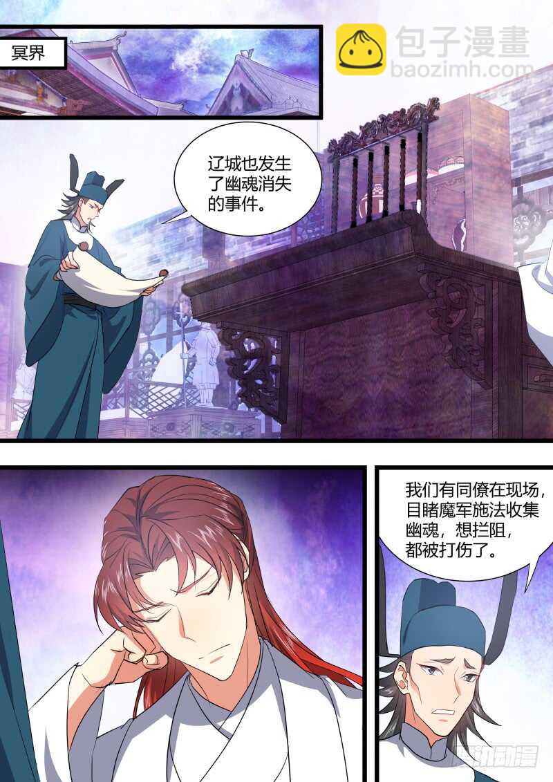 第219话 第89章.愿为炉鼎（下）-第218话