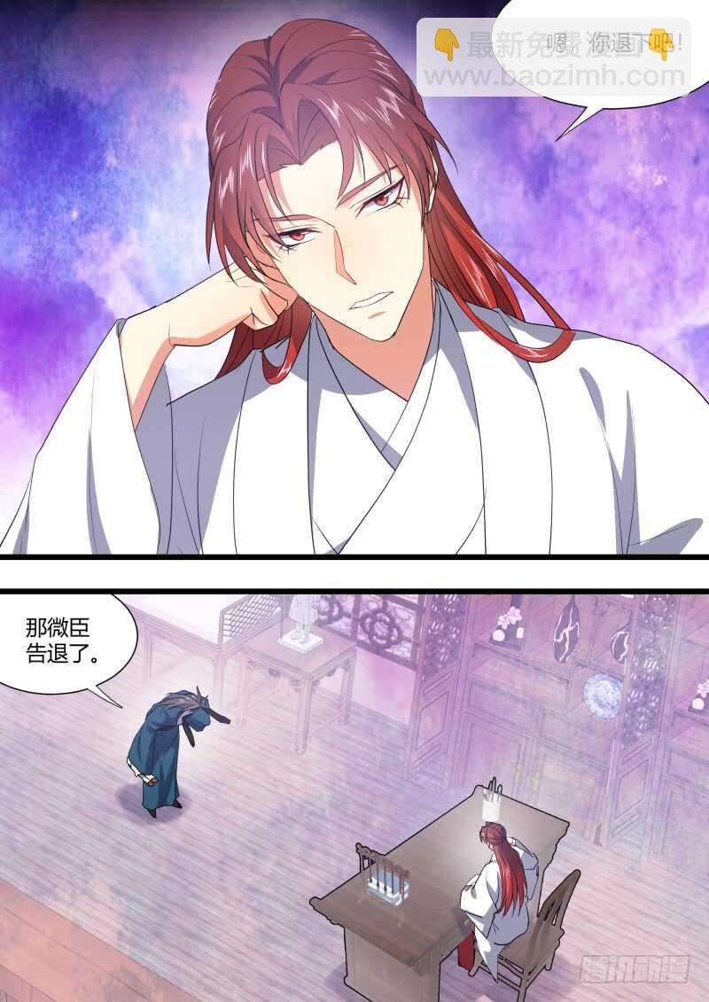 第219话 第89章.愿为炉鼎（下）-第218话