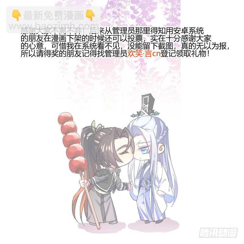 第219话 第89章.愿为炉鼎（下）-第218话