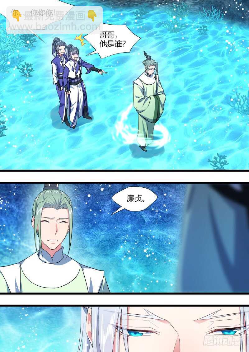 第219话 第89章.愿为炉鼎（下）-第218话