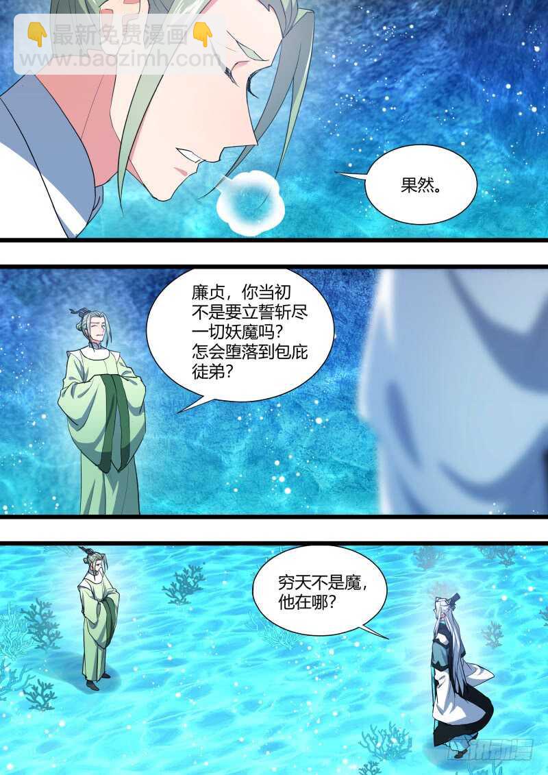 第219话 第89章.愿为炉鼎（下）-第218话