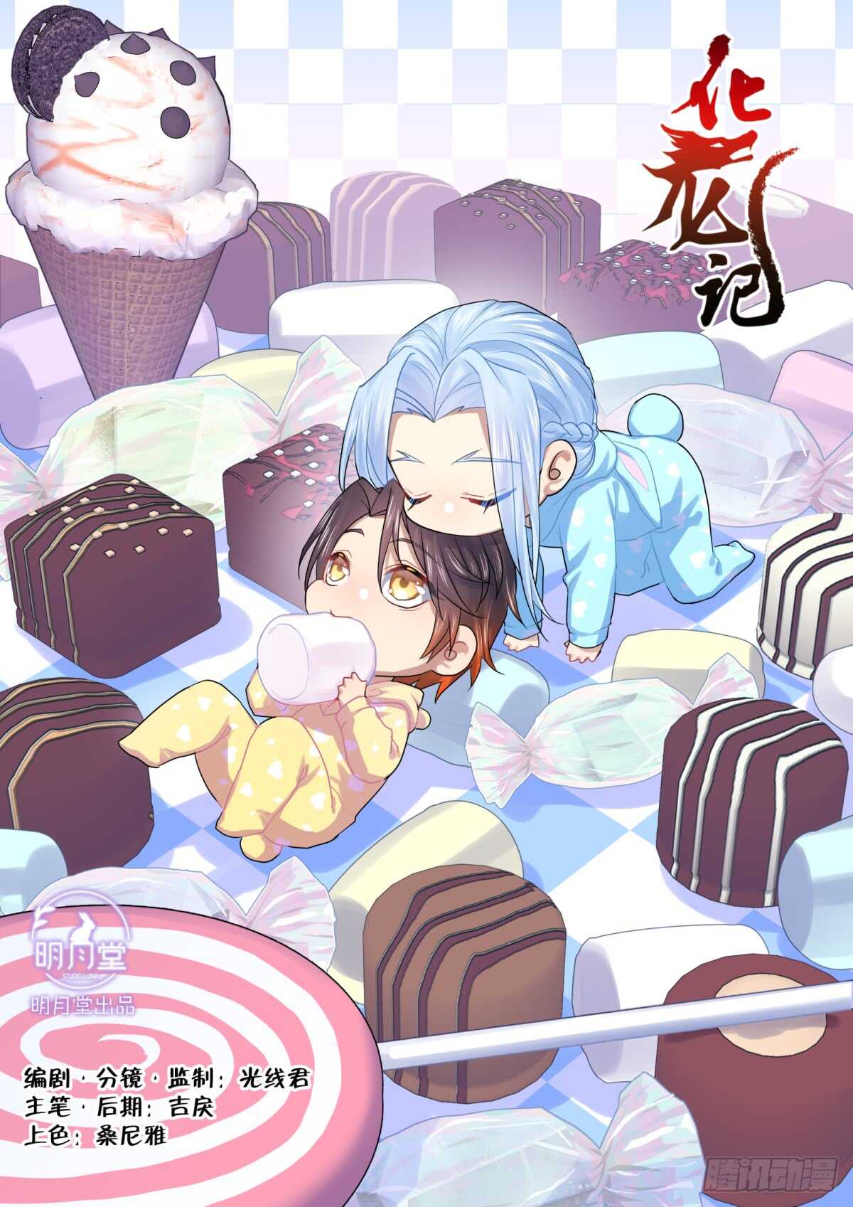 第221话 元宵节X龙蛋番外（二）-第220话