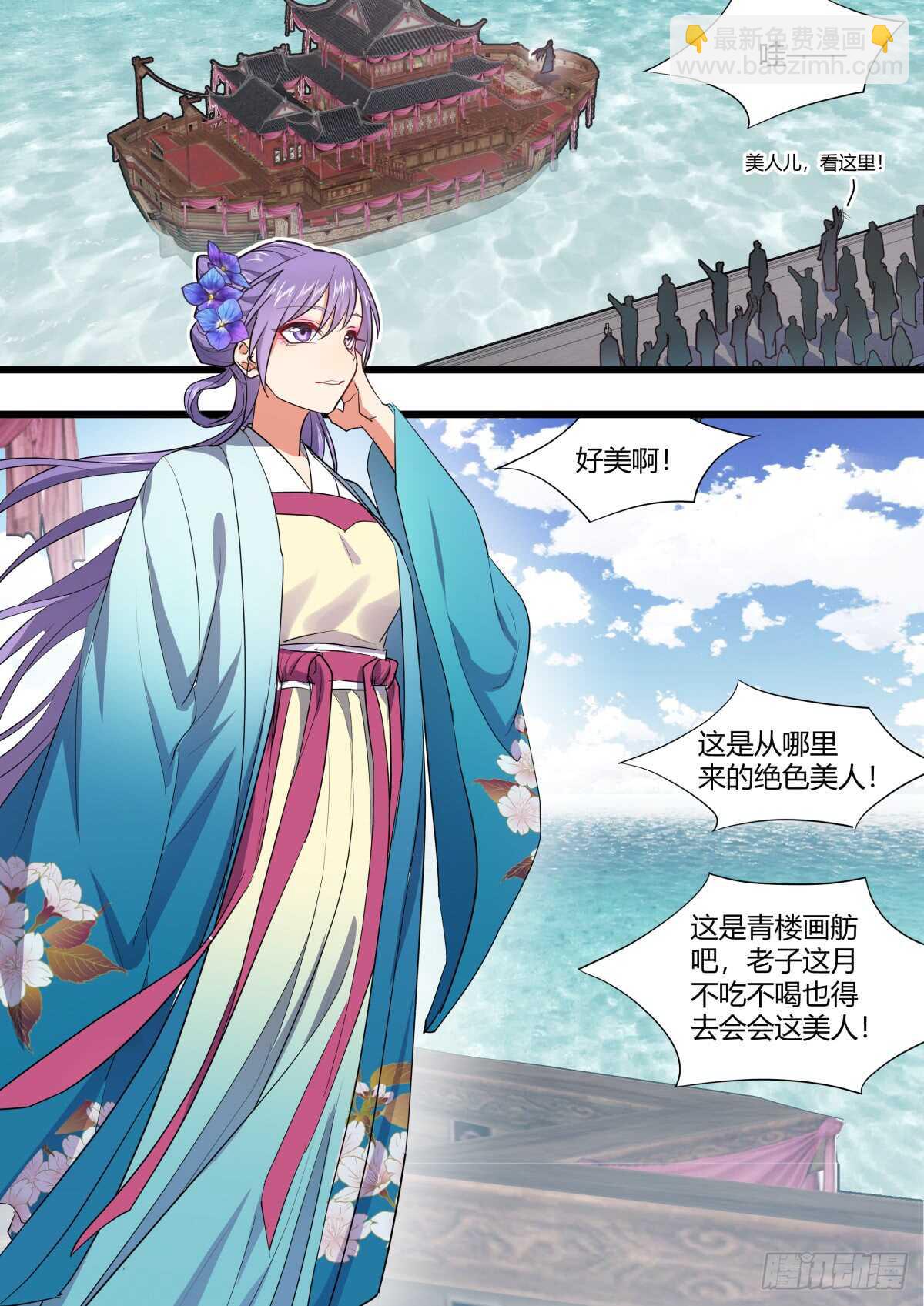 第221话 元宵节X龙蛋番外（二）-第220话