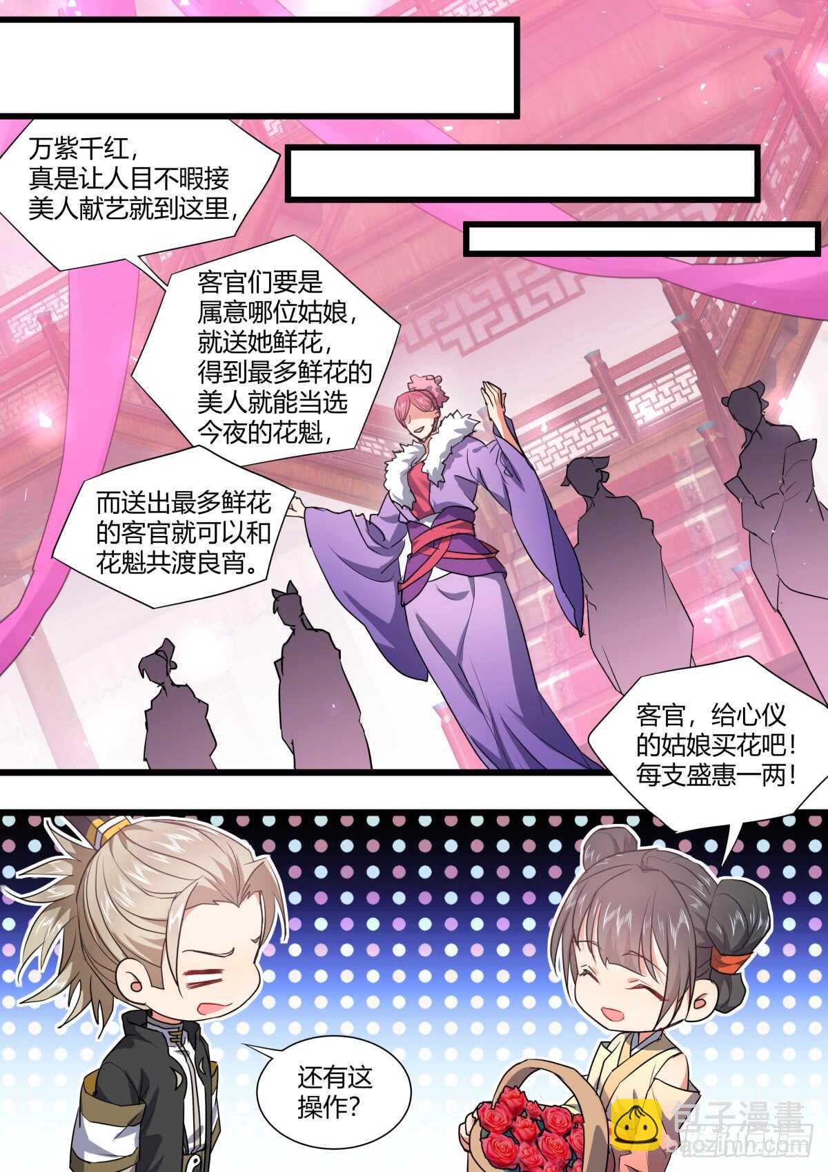 第223话 元宵节X龙蛋番外（四）-第222话
