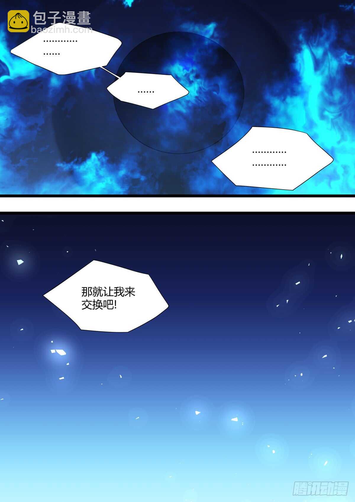 第223话 元宵节X龙蛋番外（四）-第222话