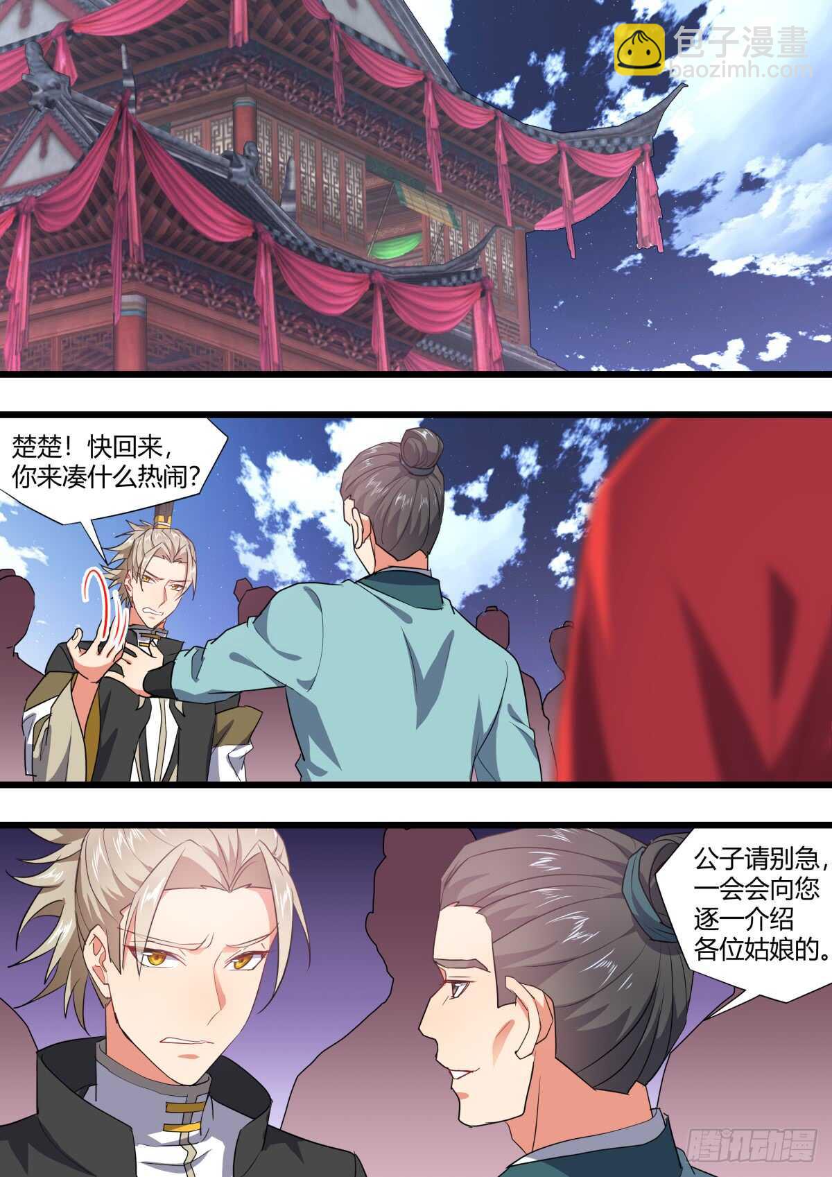 第223话 元宵节X龙蛋番外（四）-第222话