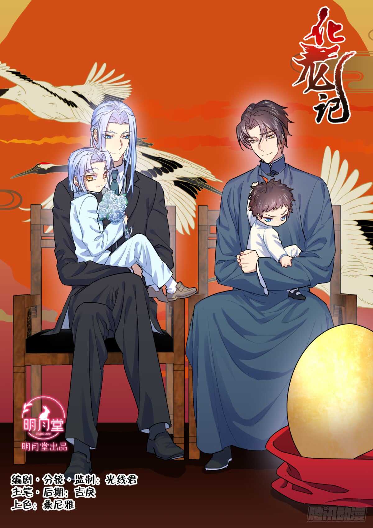 第225话 元宵节X龙蛋番外（六）-第224话