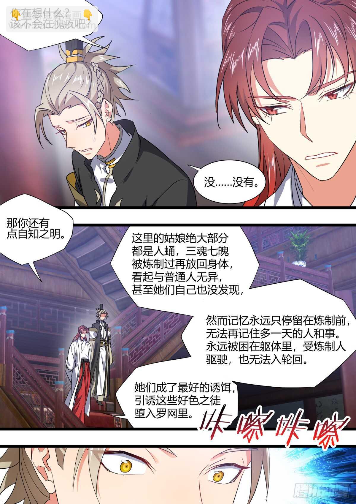 第225话 元宵节X龙蛋番外（六）-第224话