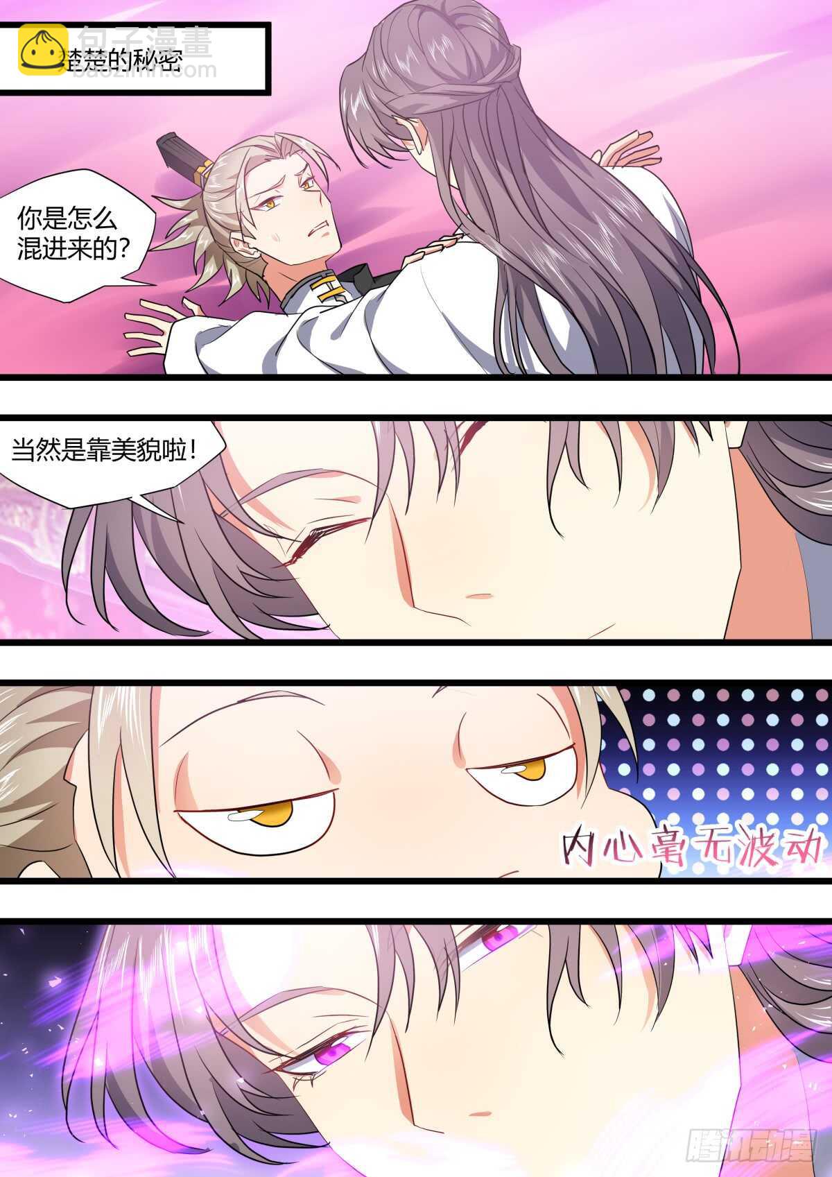 第225话 元宵节X龙蛋番外（六）-第224话