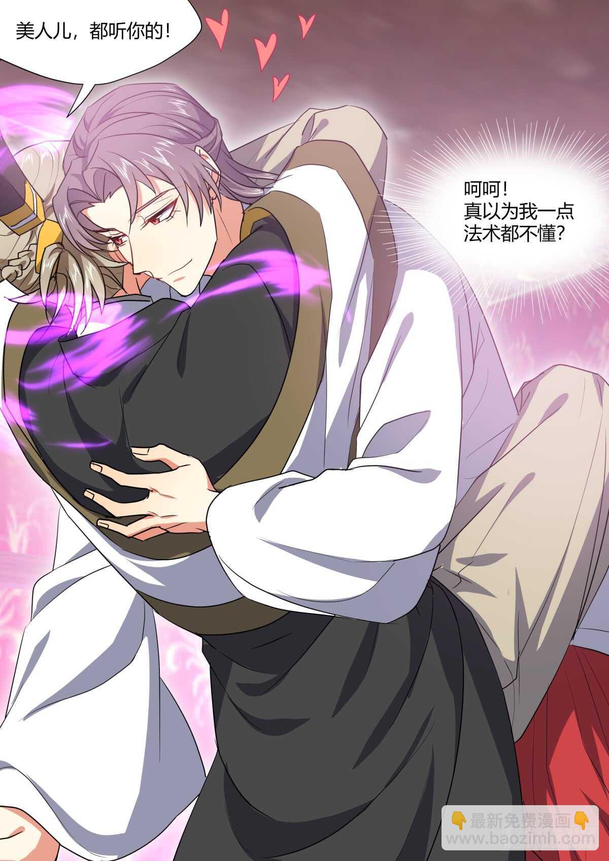 第225话 元宵节X龙蛋番外（六）-第224话