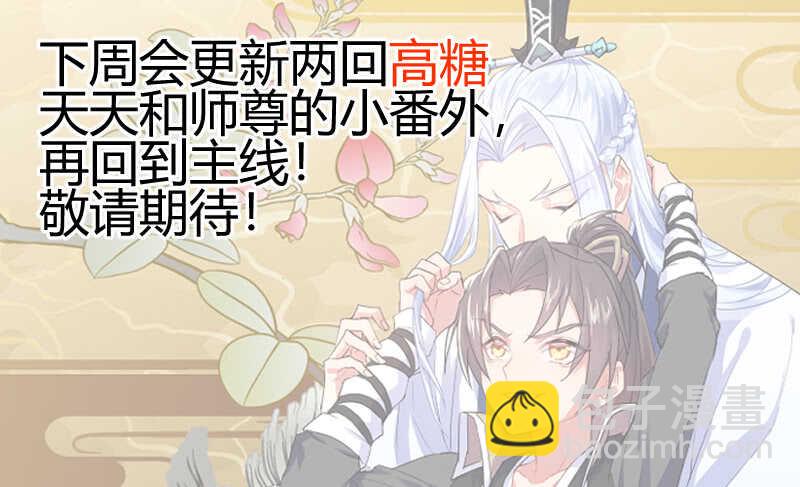 第225话 元宵节X龙蛋番外（六）-第224话