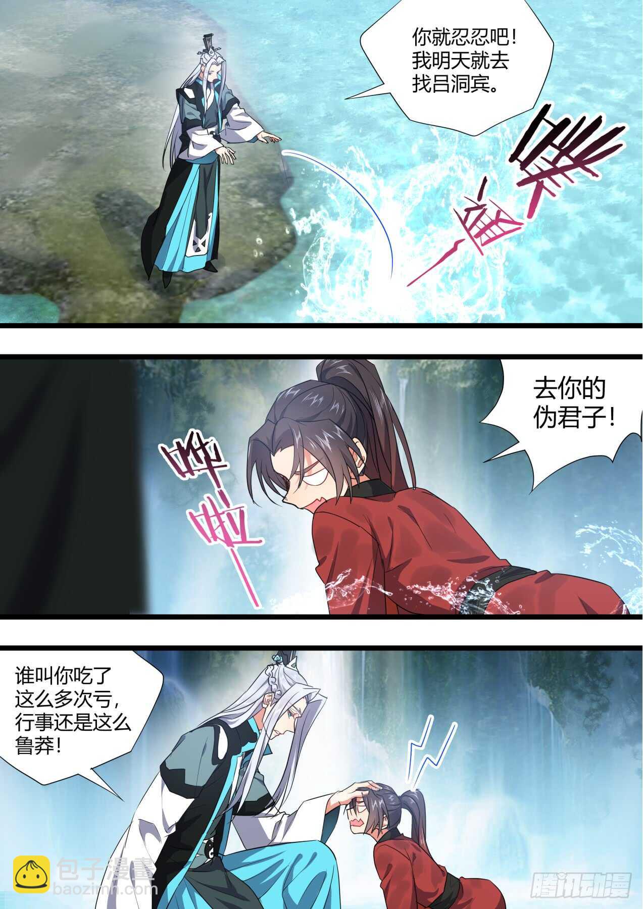 第227话 第90章.明争暗斗﹙下﹚-第226话