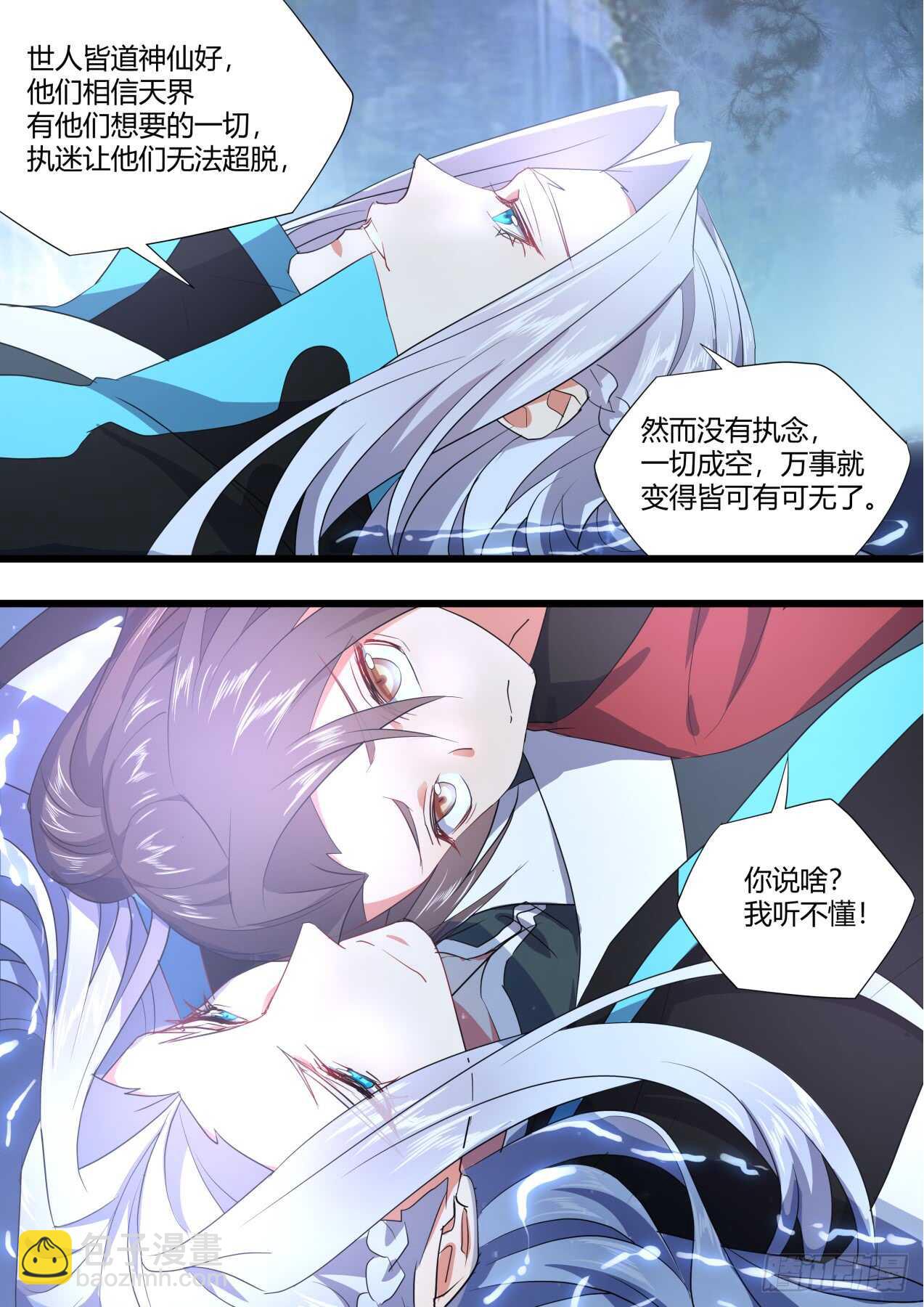 第227话 第90章.明争暗斗﹙下﹚-第226话