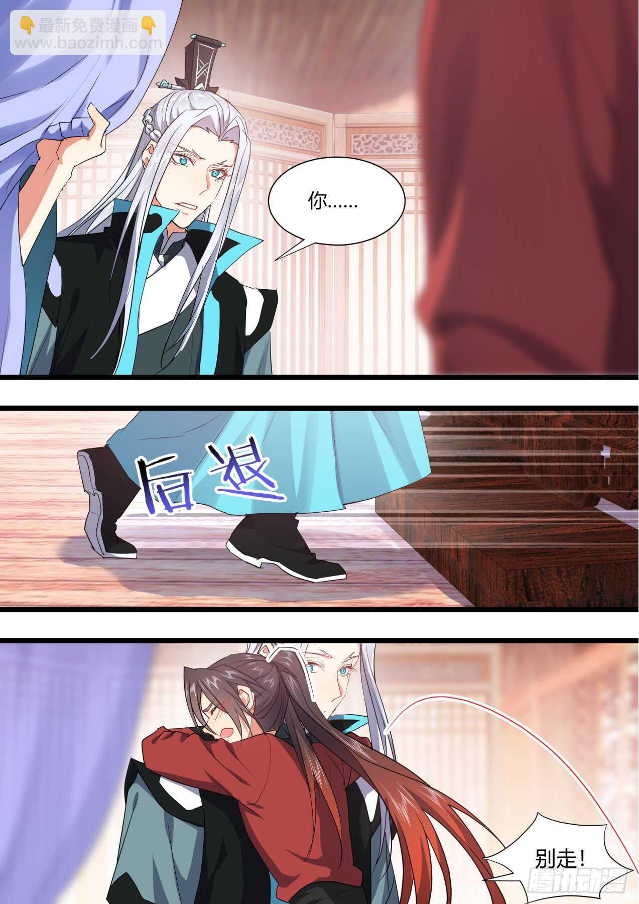 第227话 第90章.明争暗斗﹙下﹚-第226话