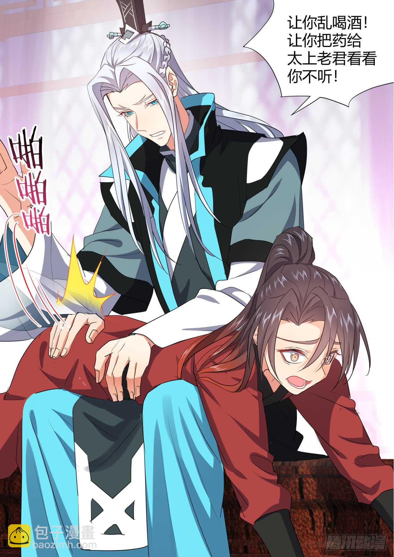 第227话 第90章.明争暗斗﹙下﹚-第226话