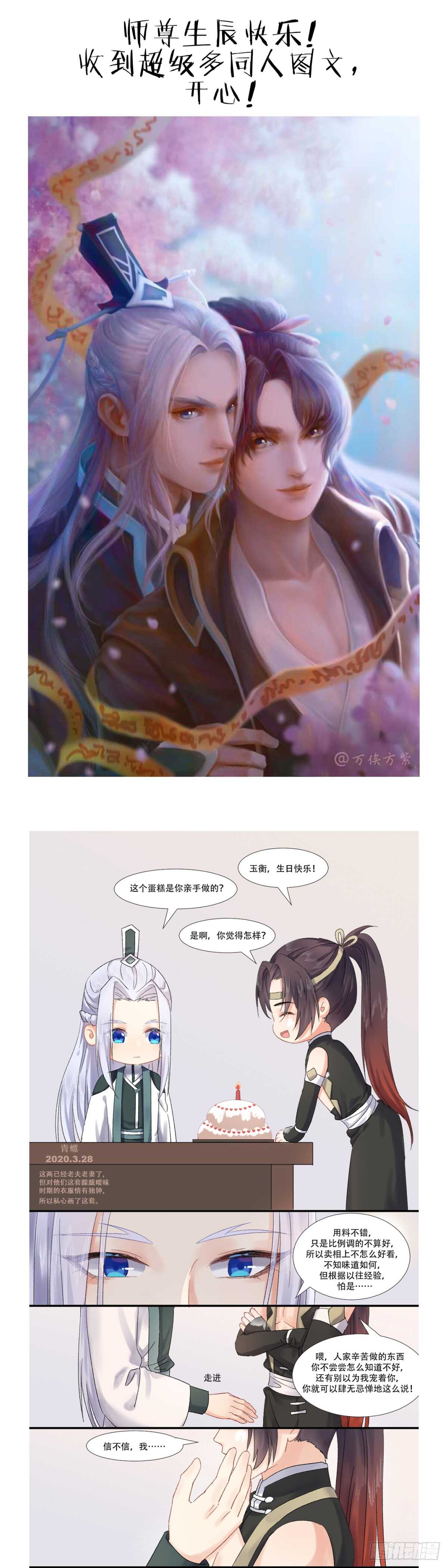 第229话 第91章.情不自禁﹙下﹚-第228话