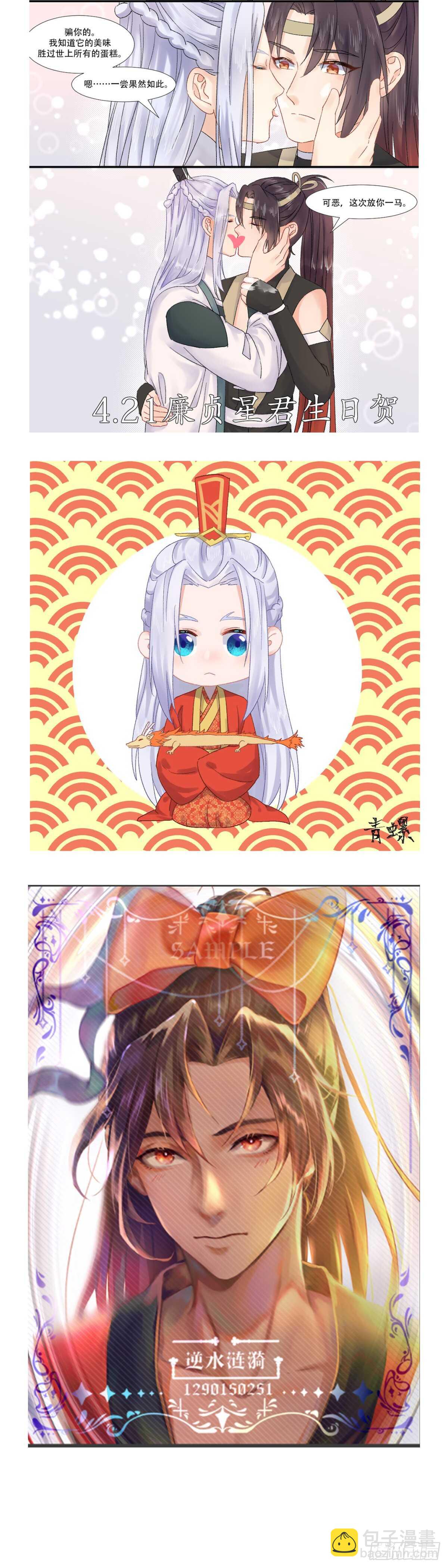第229话 第91章.情不自禁﹙下﹚-第228话