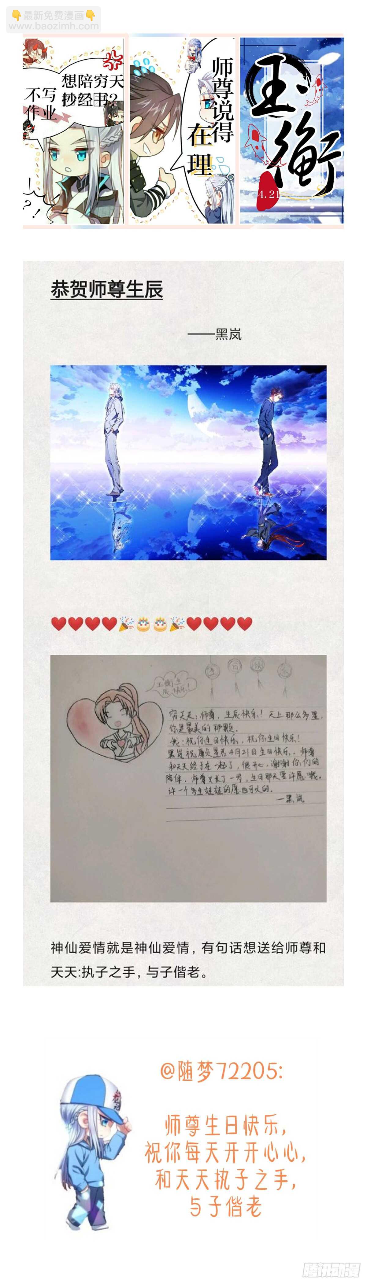 第229话 第91章.情不自禁﹙下﹚-第228话