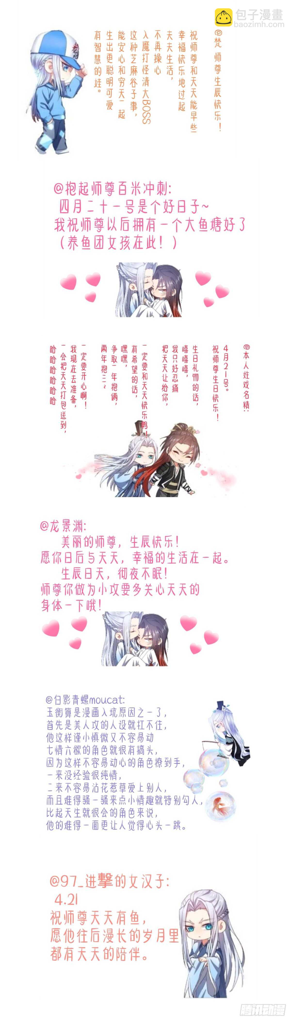 第229话 第91章.情不自禁﹙下﹚-第228话