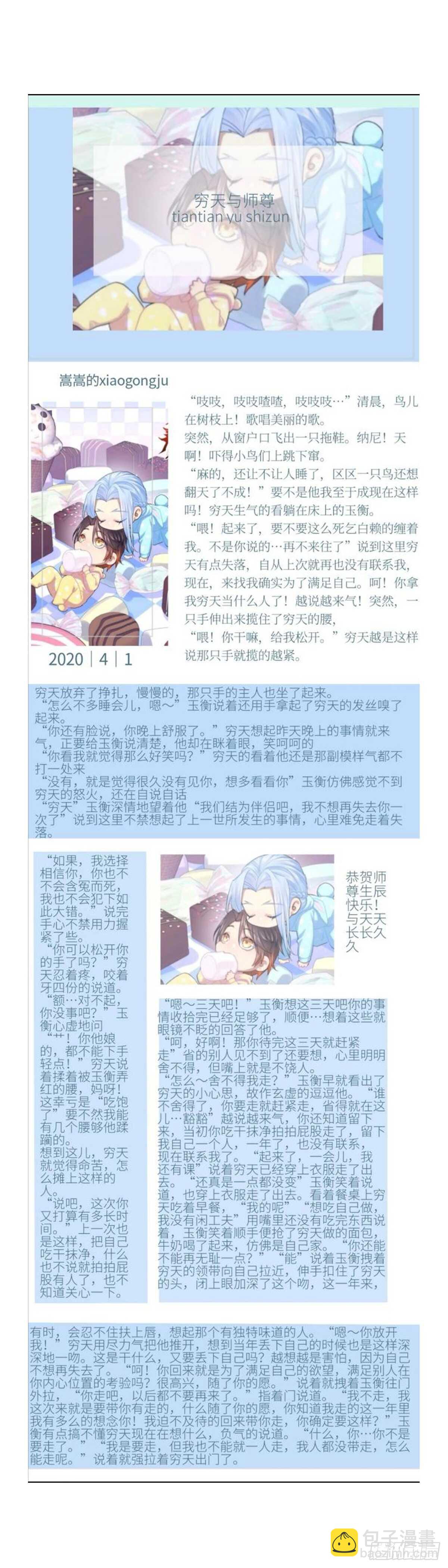 第229话 第91章.情不自禁﹙下﹚-第228话