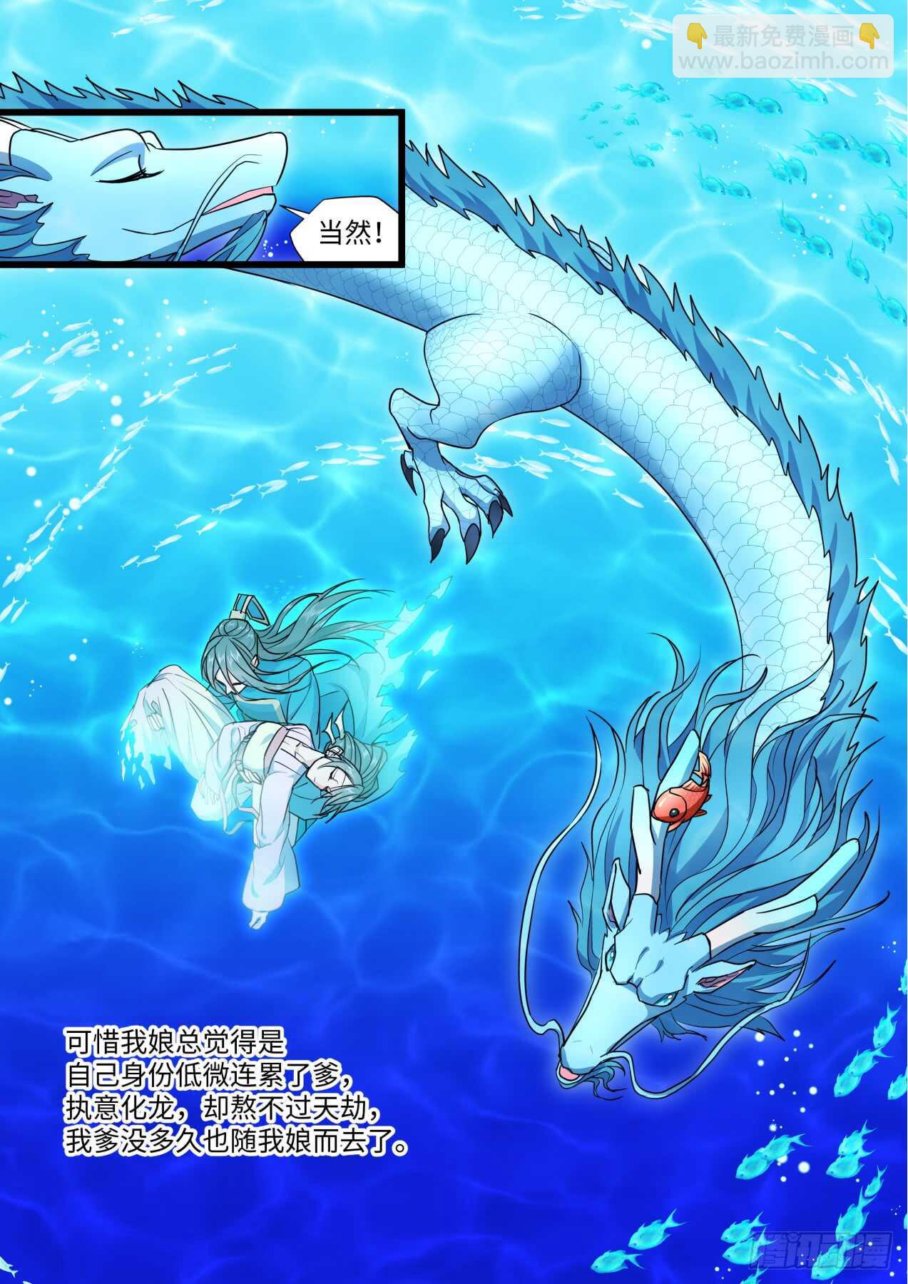 第231话 第92章.午夜幽会﹙下﹚-第230话