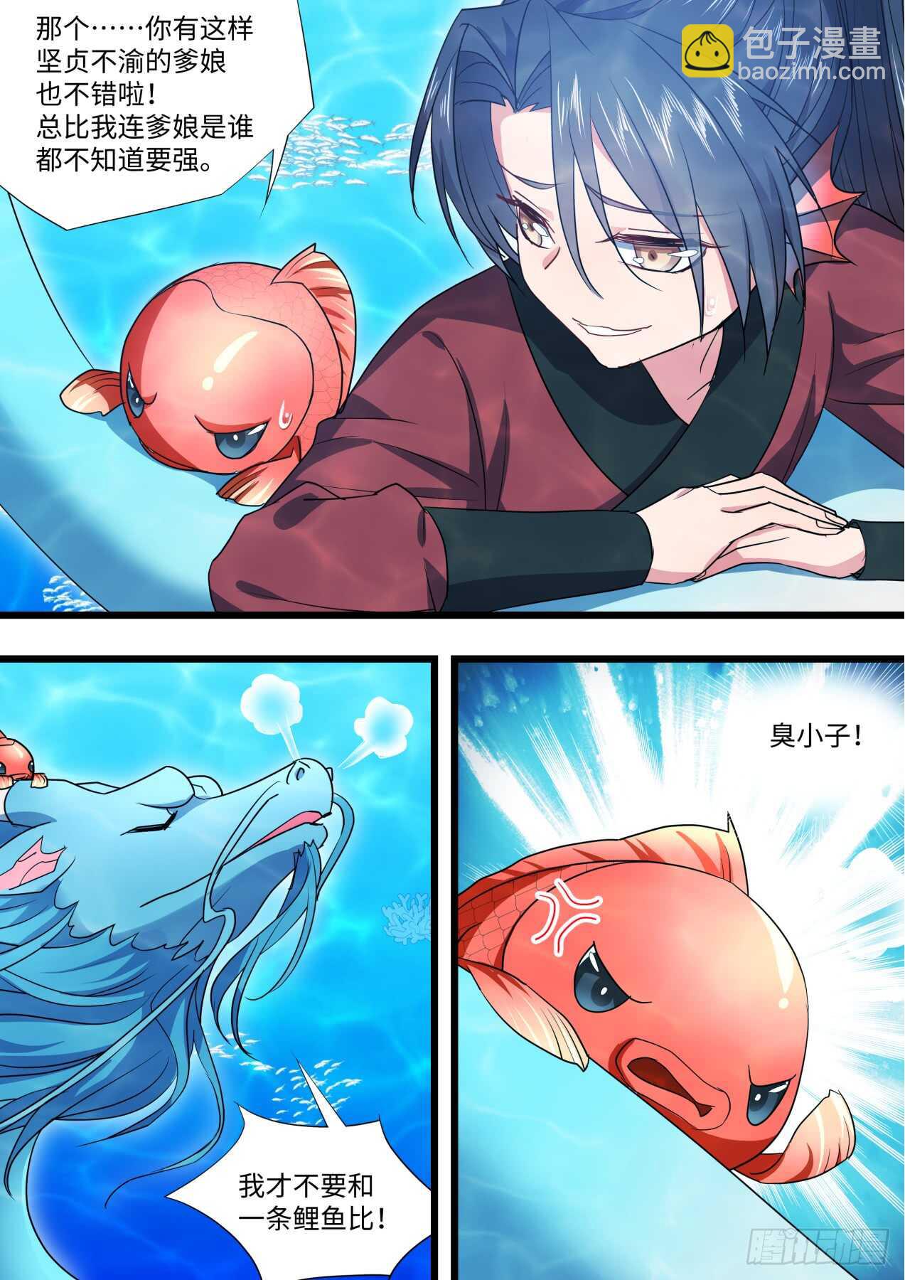 第231话 第92章.午夜幽会﹙下﹚-第230话