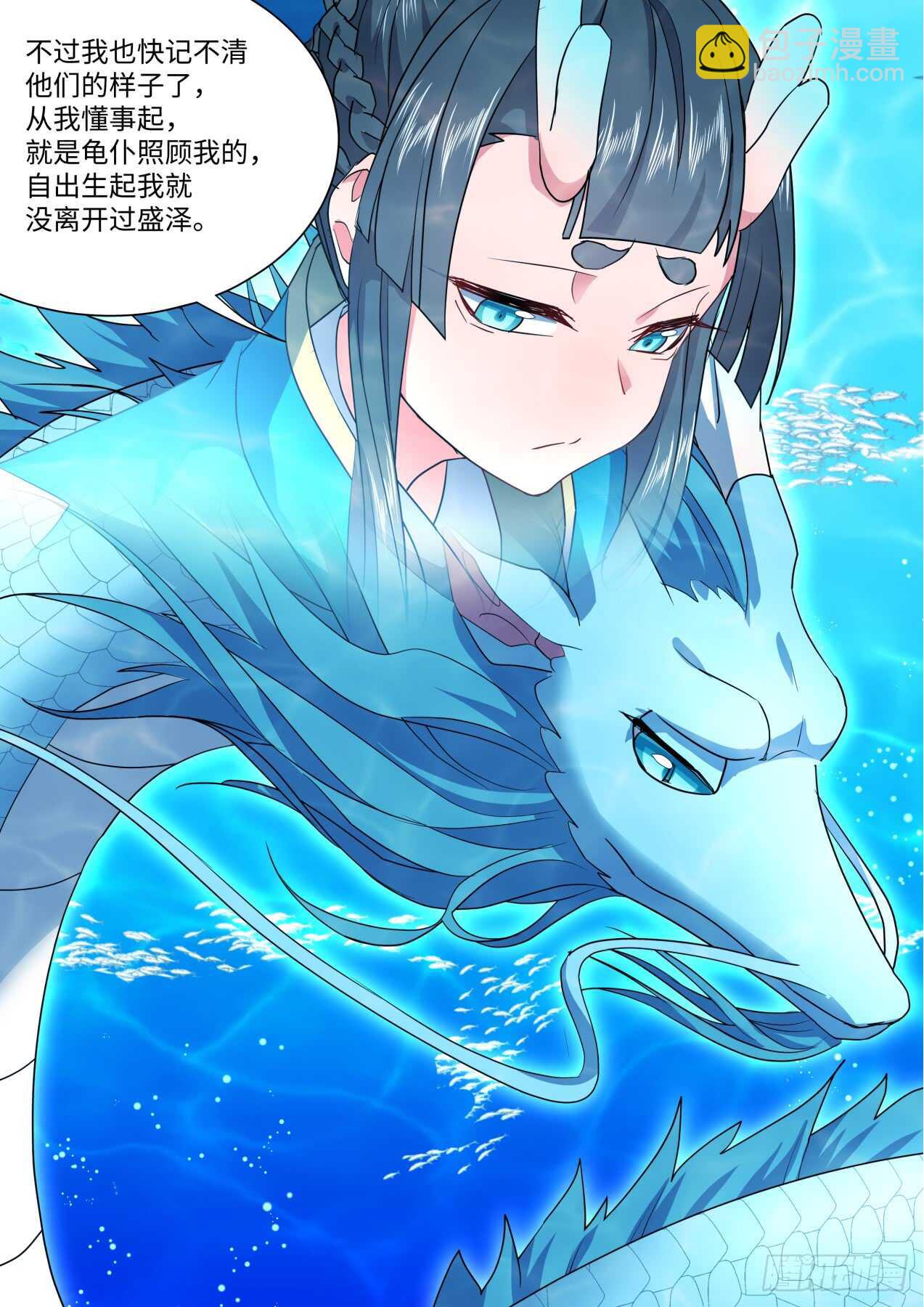 第231话 第92章.午夜幽会﹙下﹚-第230话