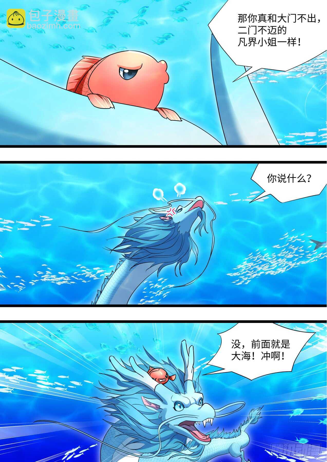 第231话 第92章.午夜幽会﹙下﹚-第230话