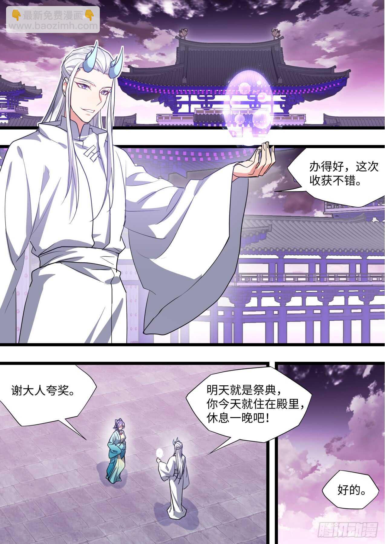 第231话 第92章.午夜幽会﹙下﹚-第230话