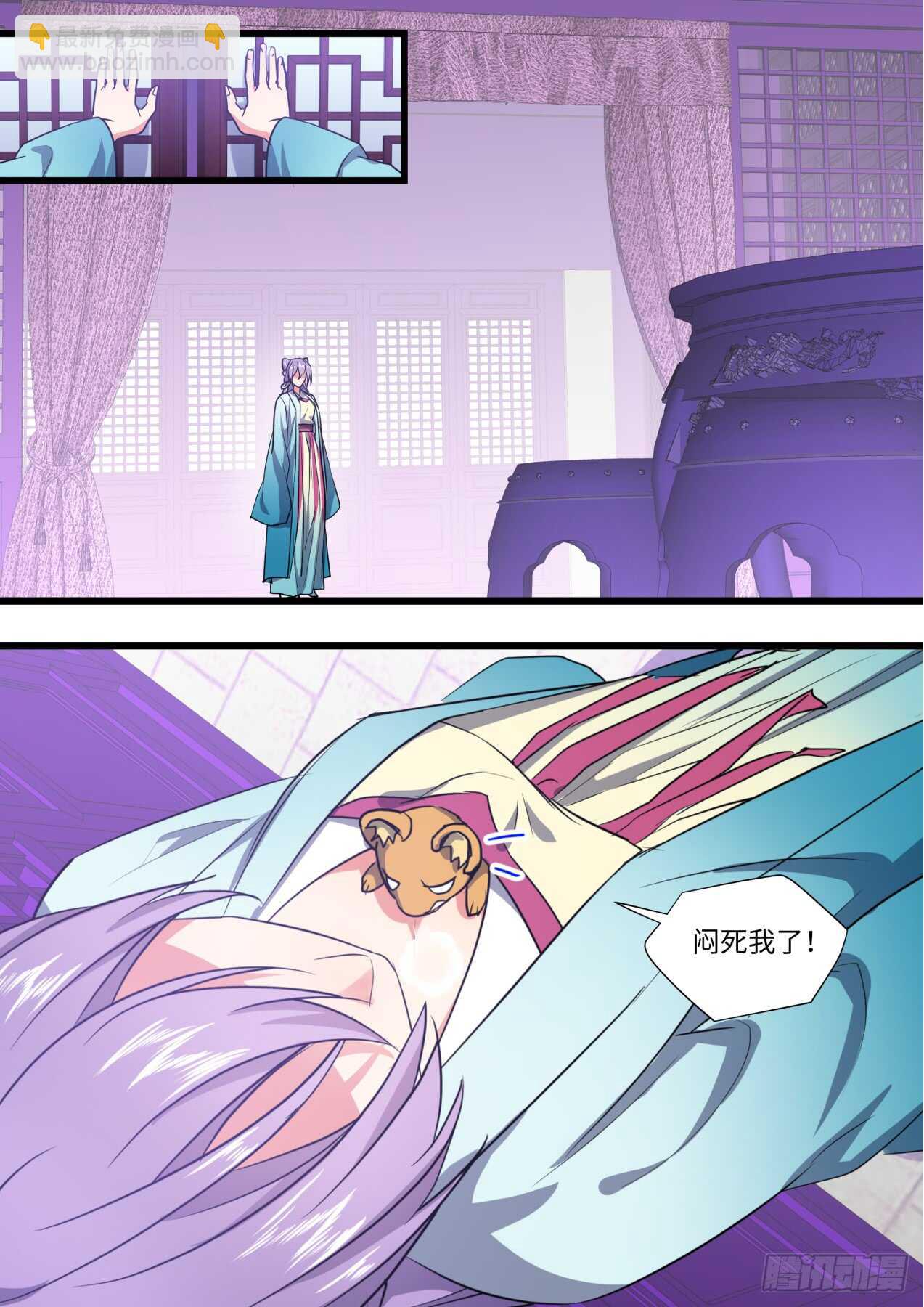 第231话 第92章.午夜幽会﹙下﹚-第230话