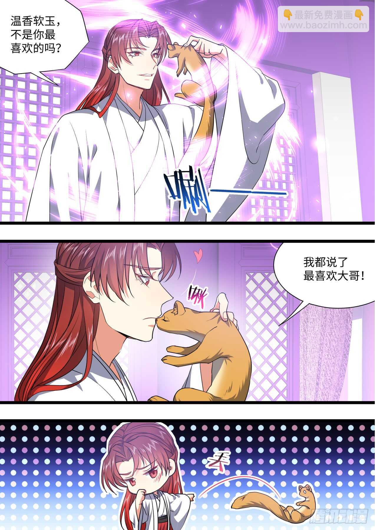 第231话 第92章.午夜幽会﹙下﹚-第230话