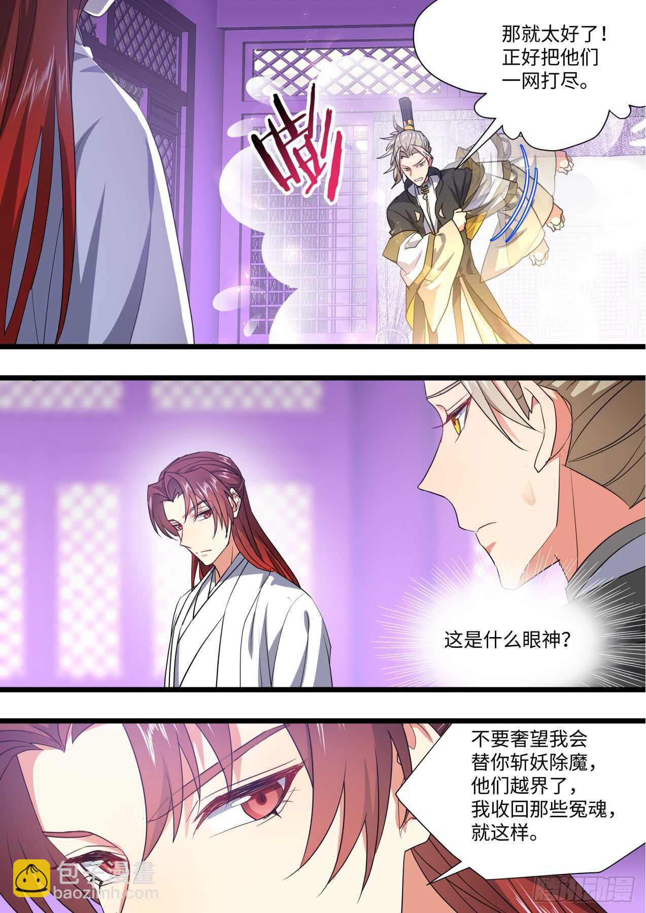 第231话 第92章.午夜幽会﹙下﹚-第230话